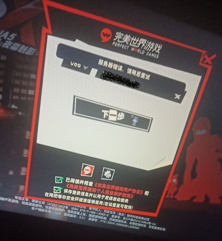 求助,登不了游戏了怎么办?截图