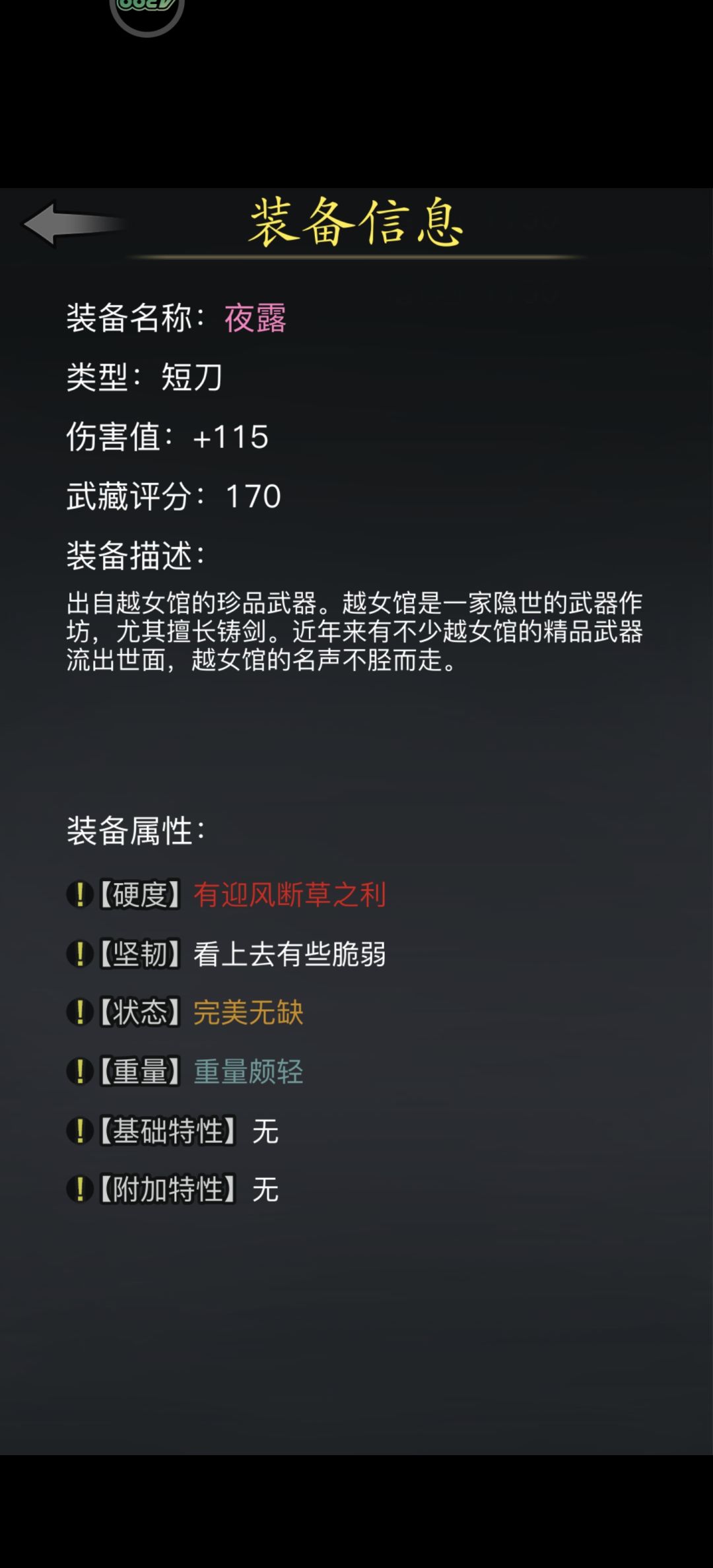 这种武器值得换吗? 1