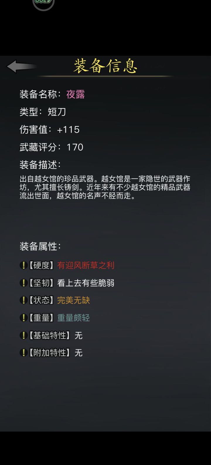 这种武器值得换吗?截图
