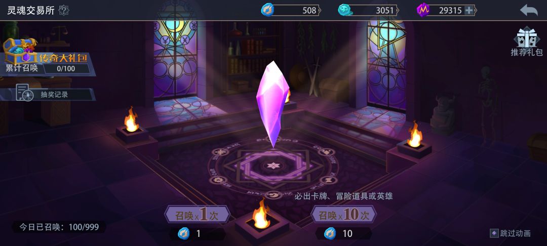 两个月没抽过奖了,100抽搞定 2