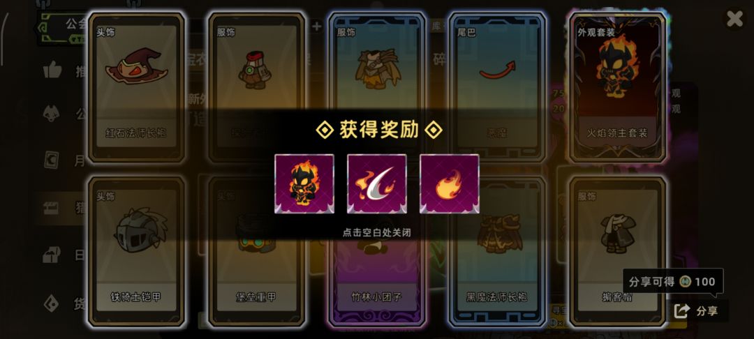 第一次十连出神话套装,这。。对吗? 2