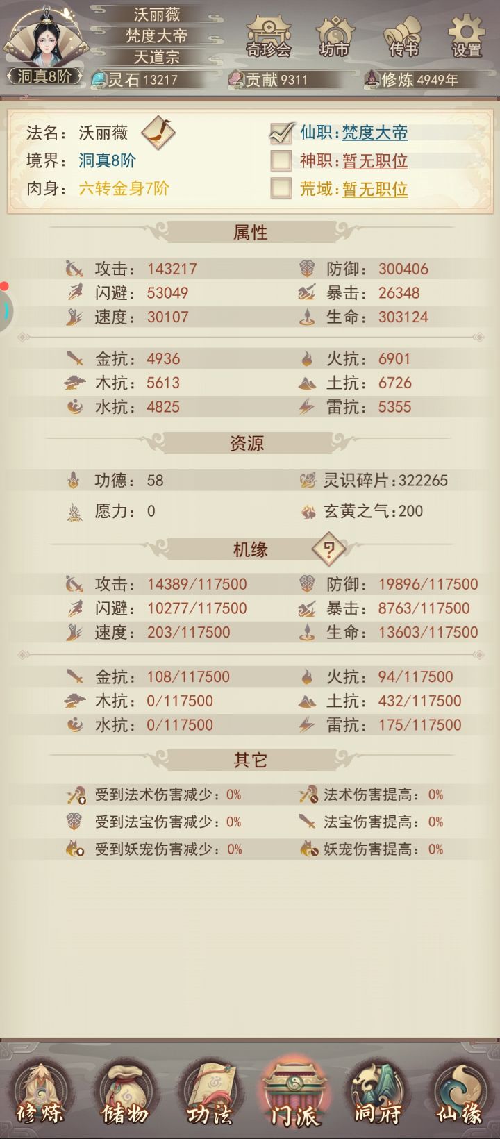 补发一下一下早已化掉的小号截图