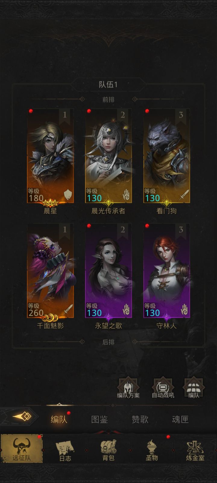 我这破烂阵容能过秘境7吗截图