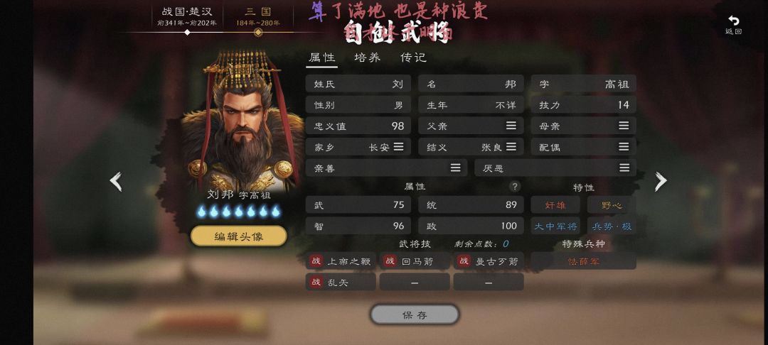 快去请宗门老祖 1