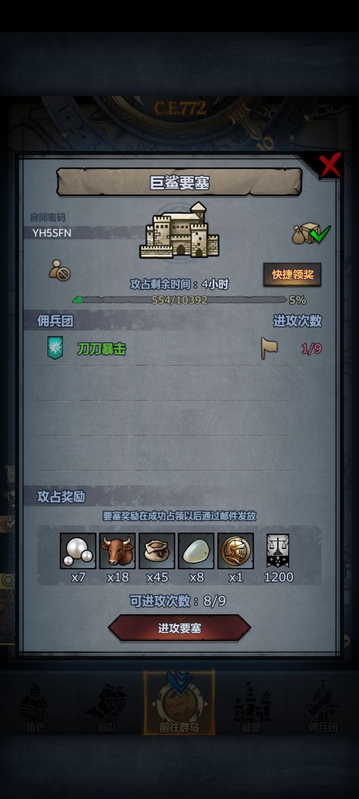 巨杀截图