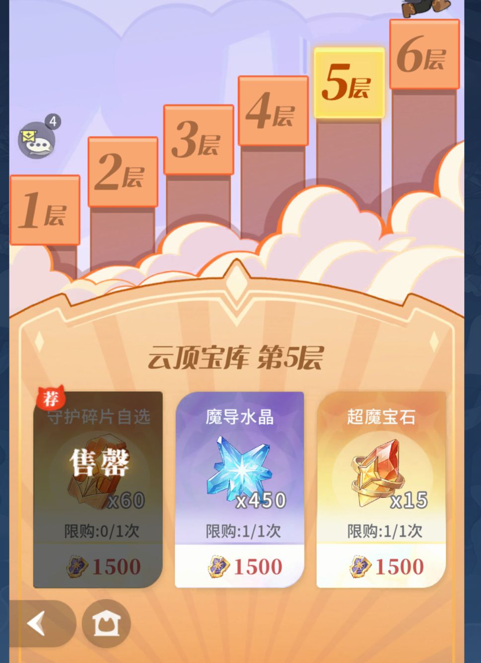 官方来,吞碎片bug 1