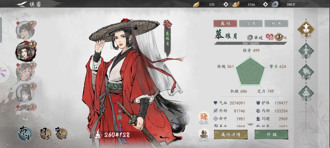 红衣的真实战斗力。打同一个人10局。 2