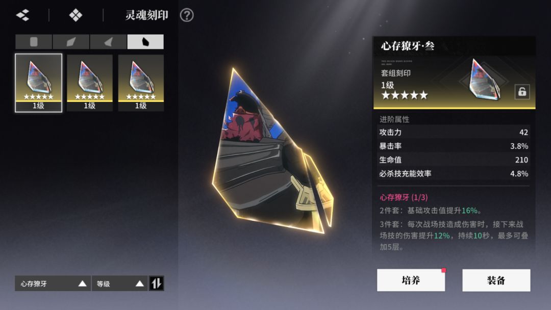露琪亚带心存獠牙行不行呢? 1