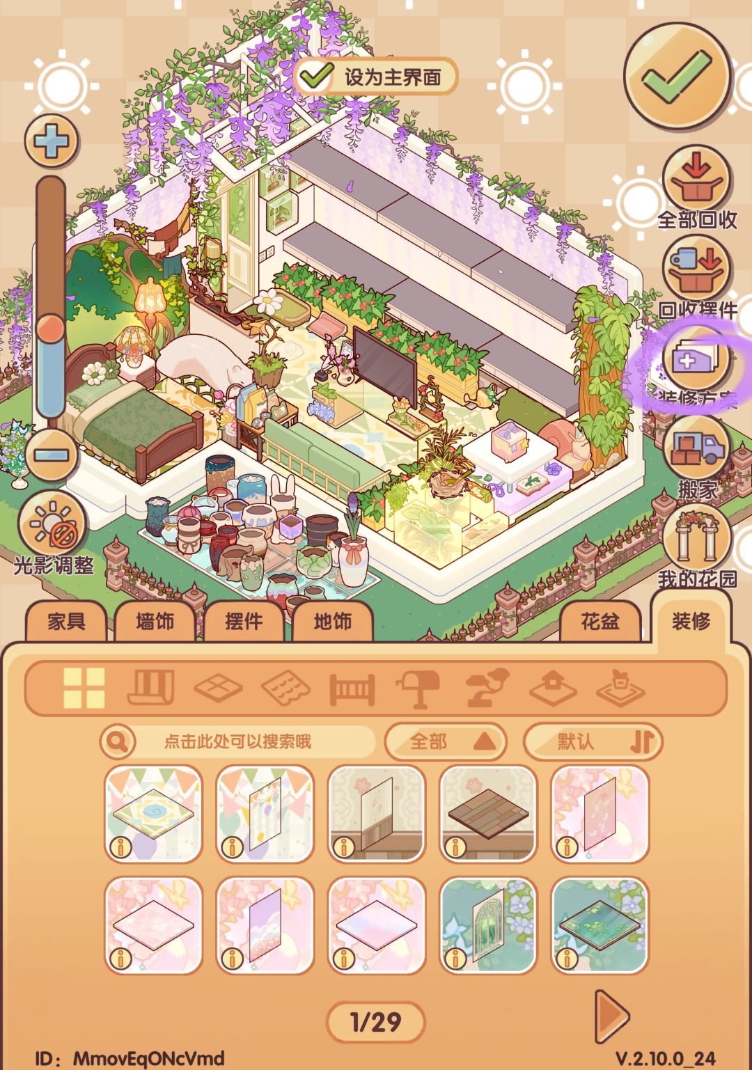 好烦啊!!!!!! 2