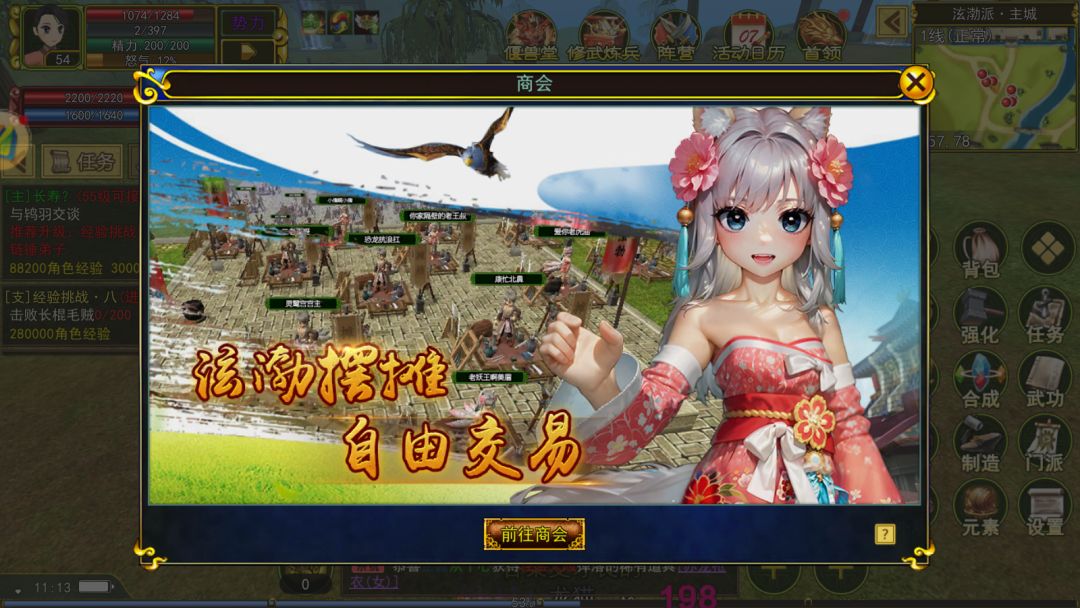 《热江》新手开局攻略截图