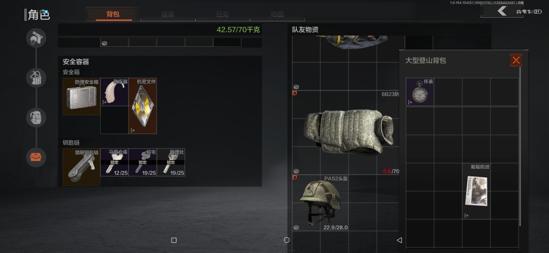 高玩文件 1