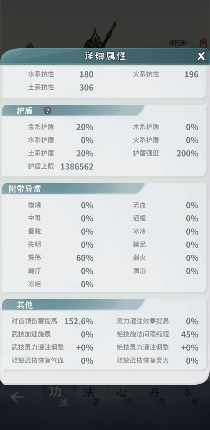 我这属性,土枪能打多少伤害上限。有满命金气截图