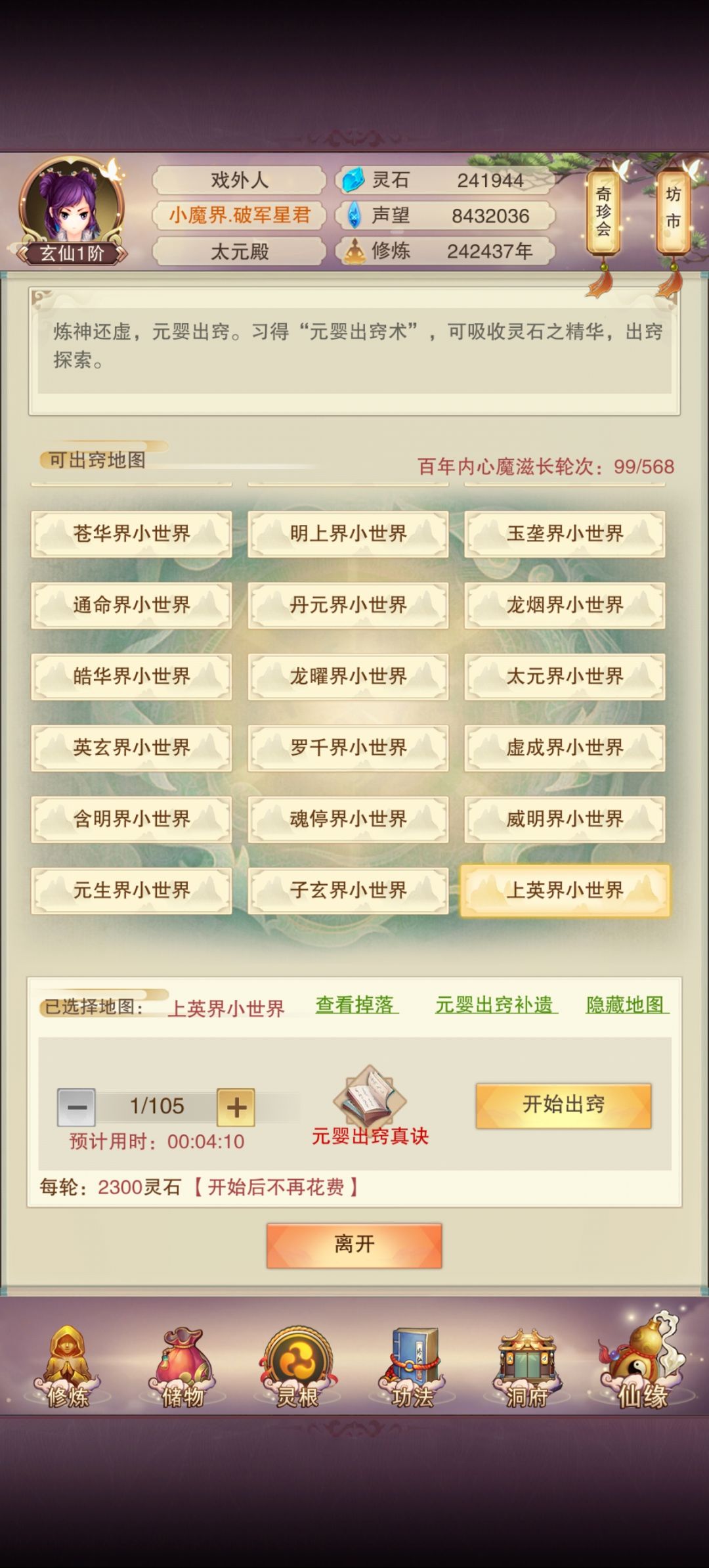 已过上英 2
