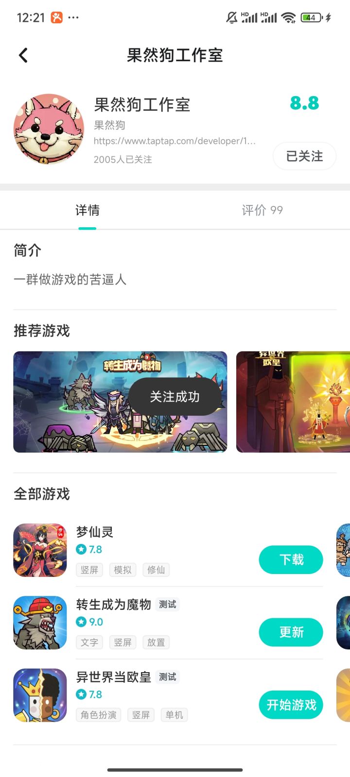 TapTap