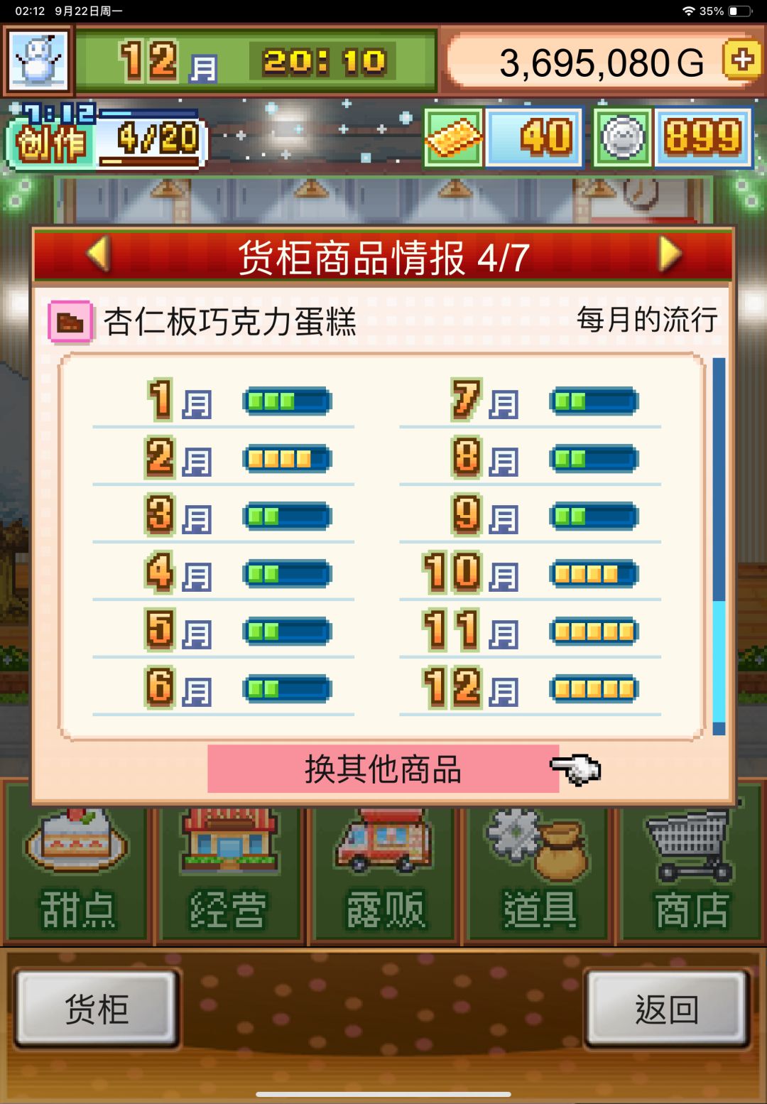 王三的私人定制 2