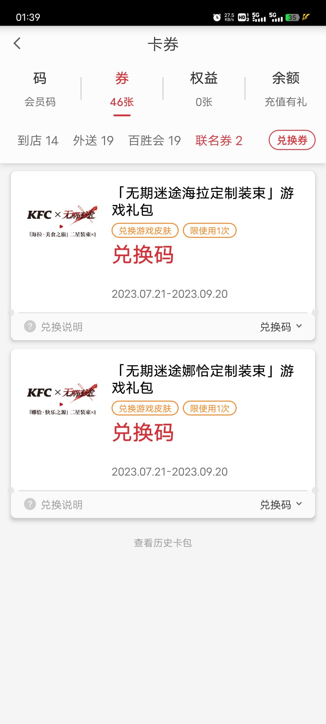 皮肤到手了 1