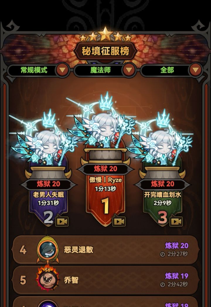 法师皮肤求教截图