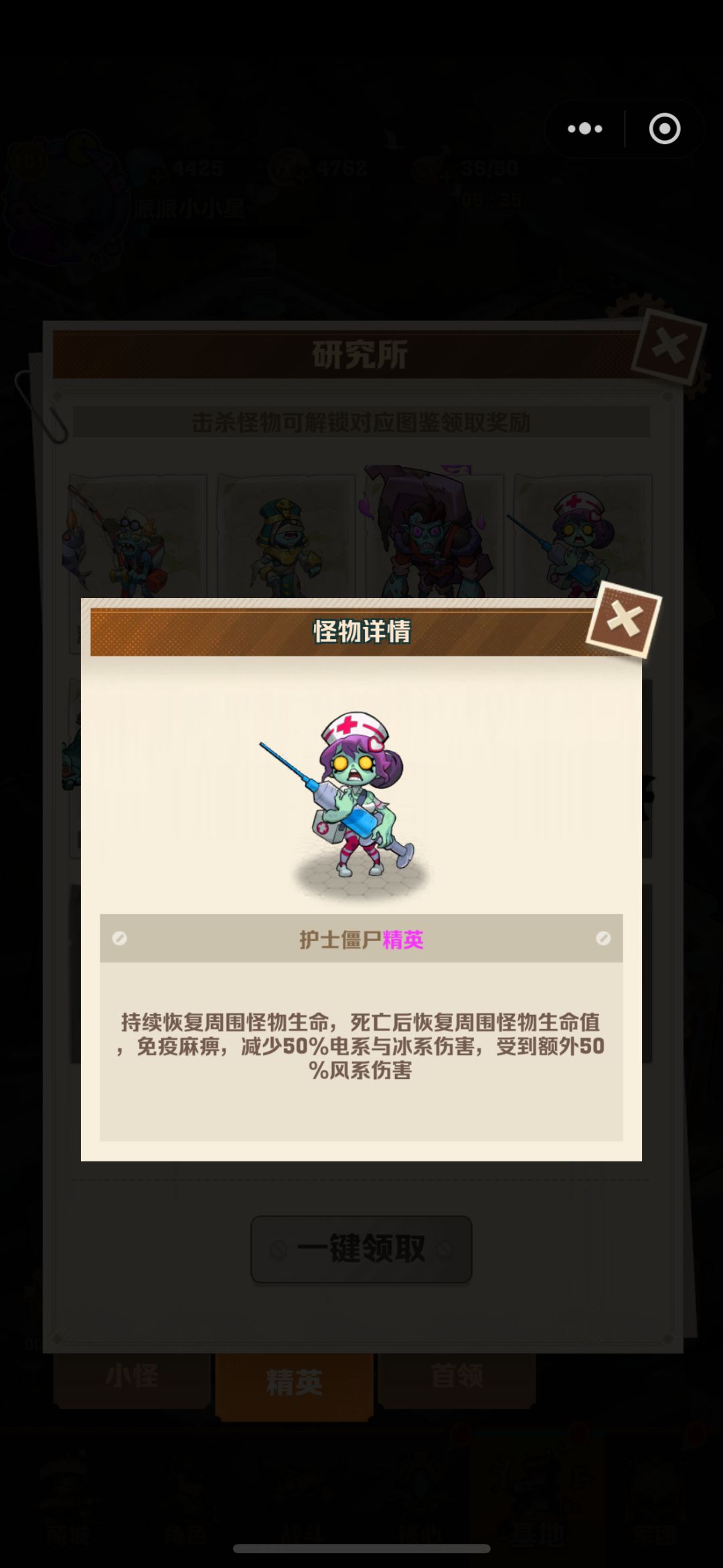 【向僵尸开炮】重伤词条有什么用呢? 2