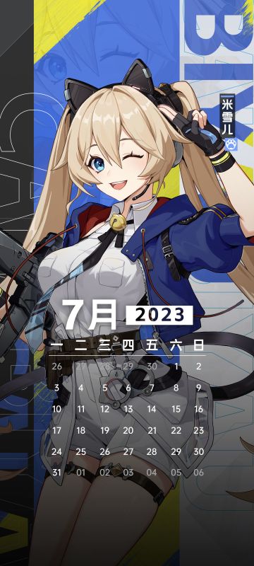 壁纸 ｜ 7月日历壁纸