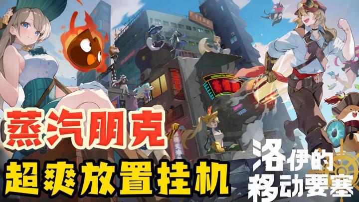 挂机收菜嘎嘎爽!公测大礼包+免广告!真正解放双手爽玩!截图