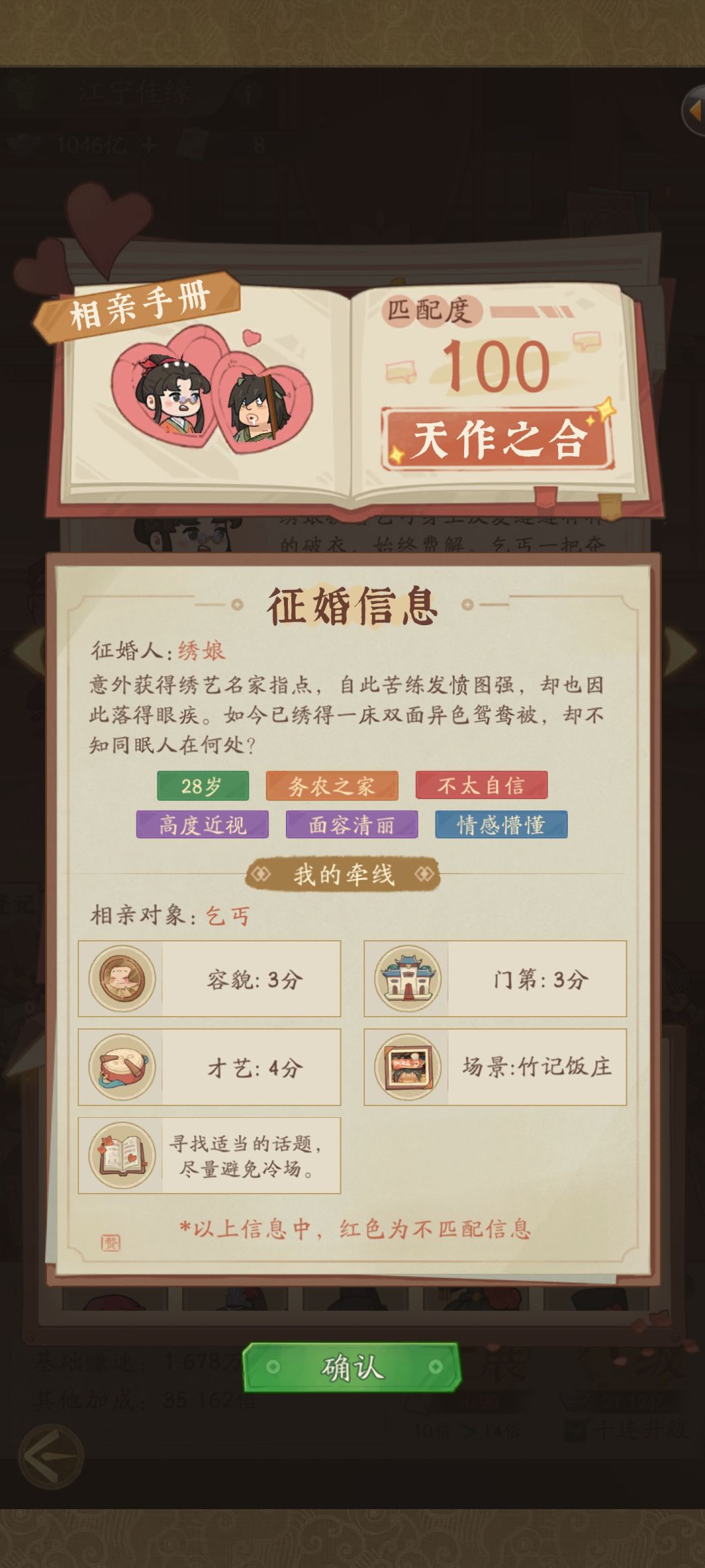 寻找真爱 1