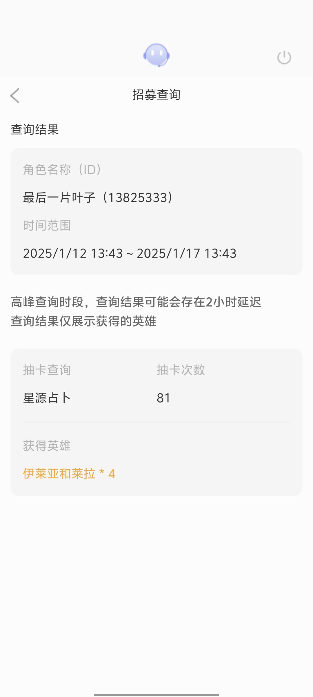 欧皇 7