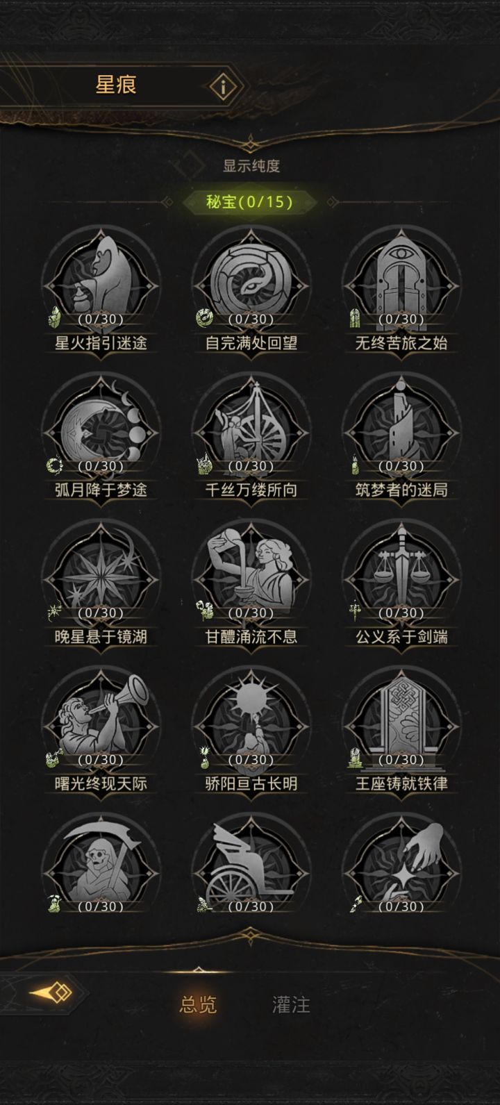 大佬们截图