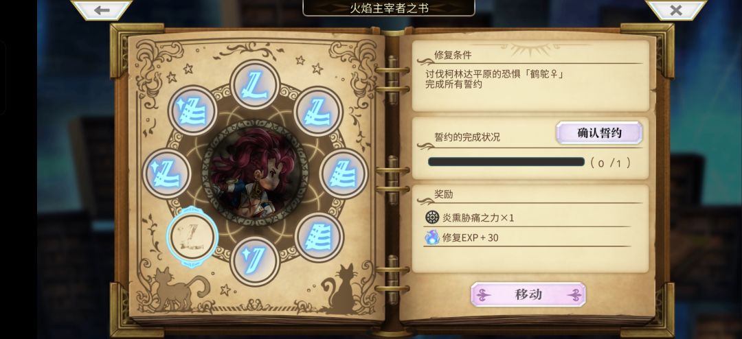 求助,这个精英怪在哪啊 1