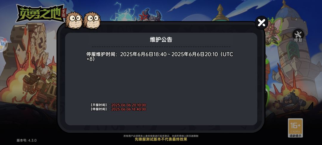 联动抢先爆料！截图