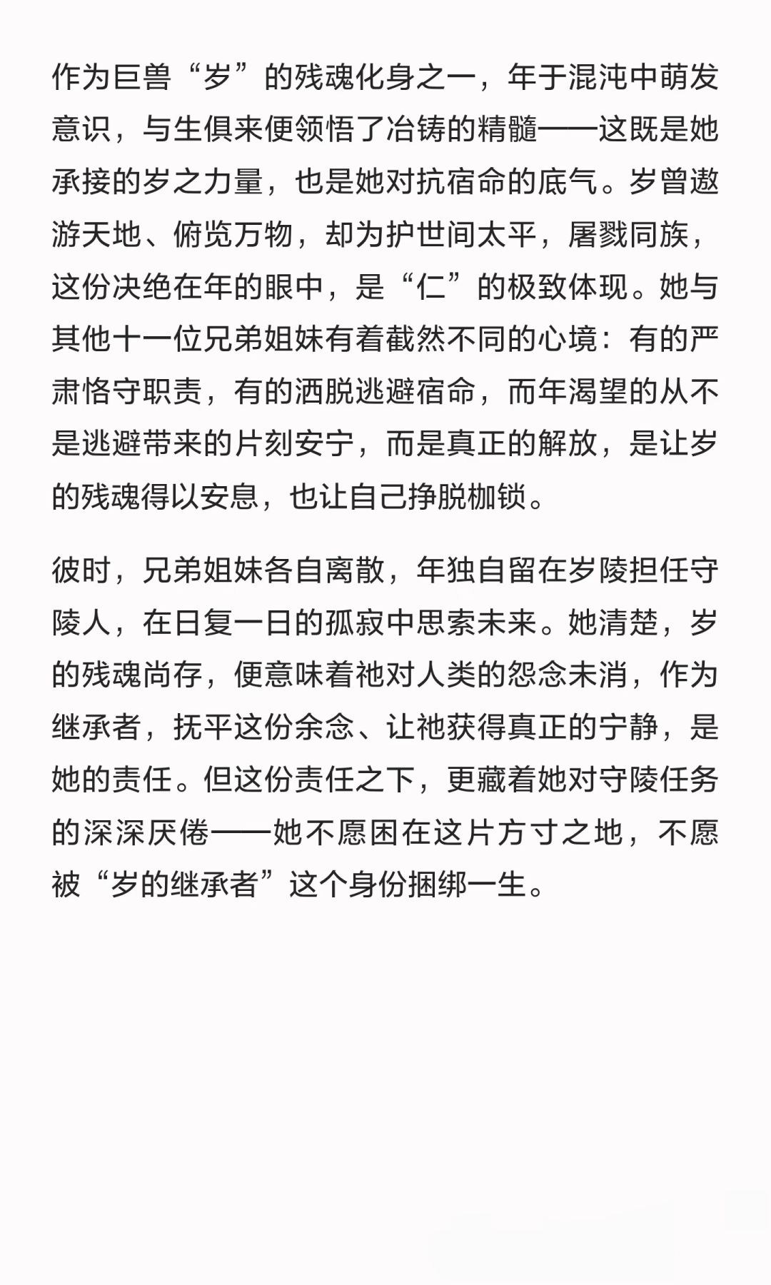 明日方舟人物志 年：飞跃蓝卡坞 3