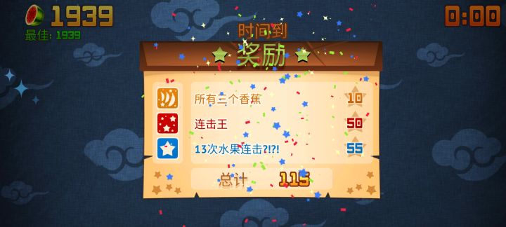 街机模式个人新纪录！截图