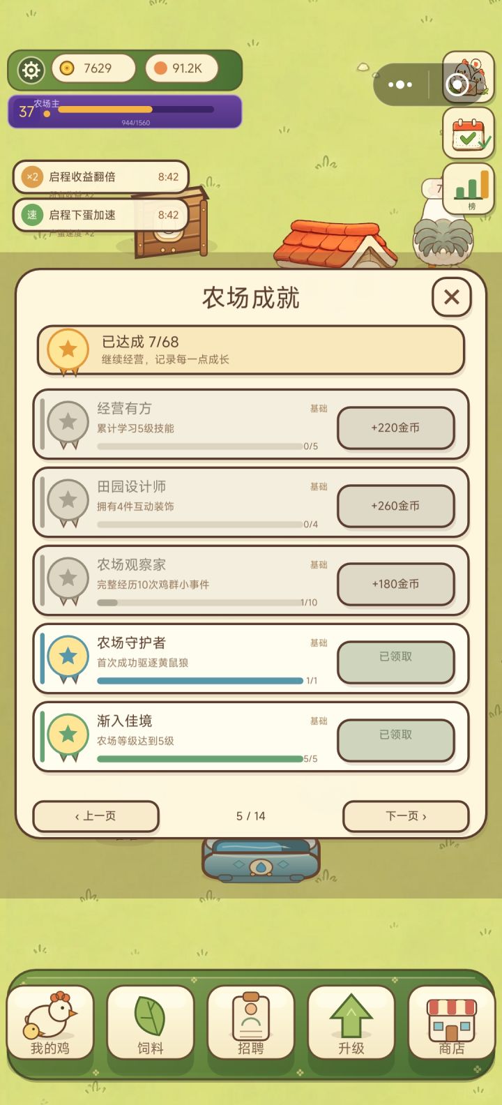 成就清零了截图