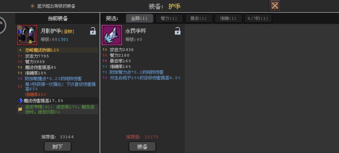 平民火岚玩家 2