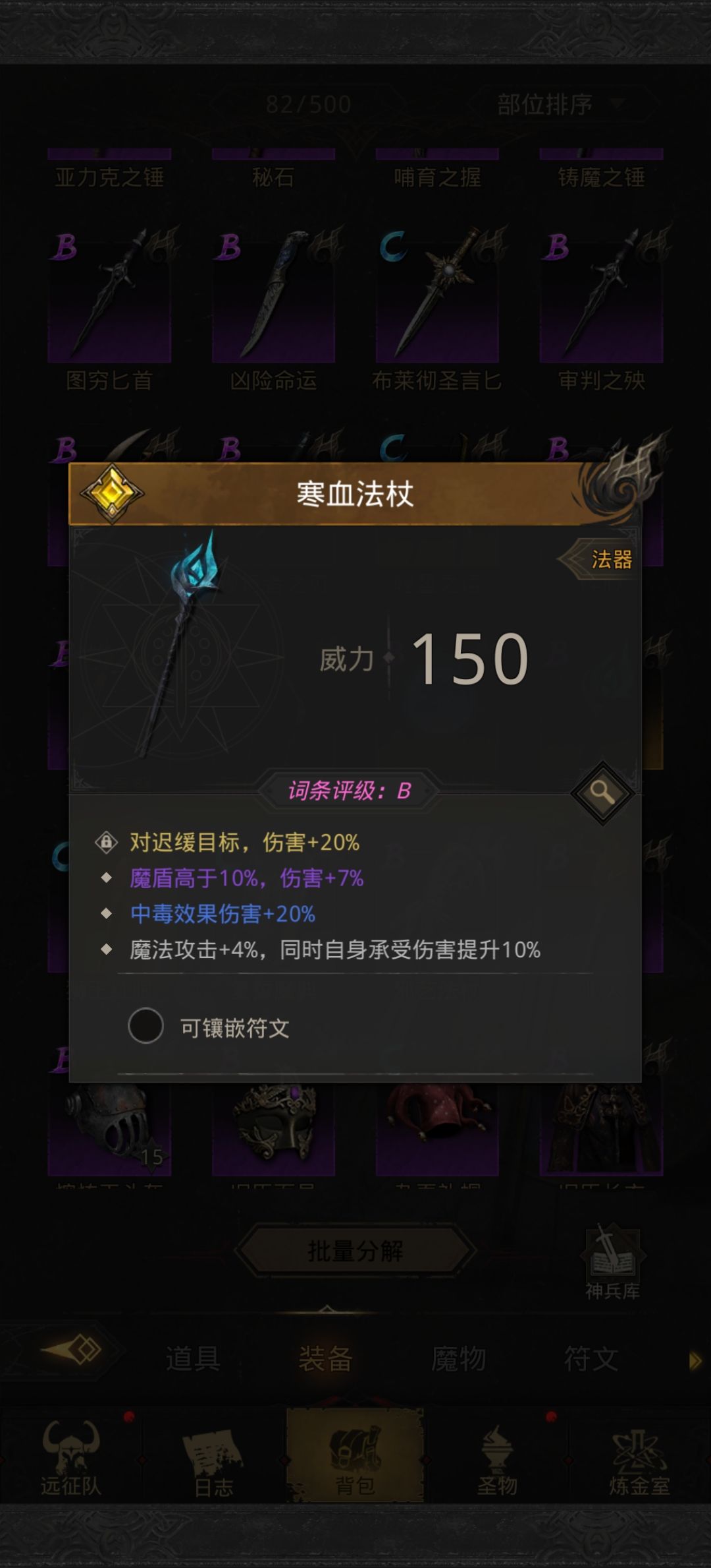 这两把武器的固定词条哪个厉害点? 1