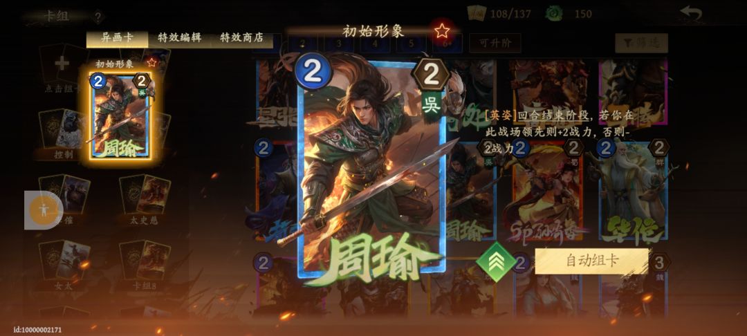 无限滚雪球!先后识阵流! 3