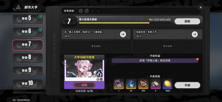 买一把也解锁不了截图