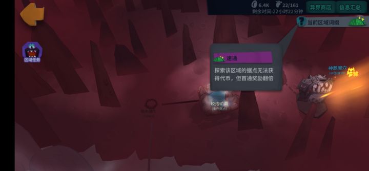 有这个buff是不是就不能33了截图