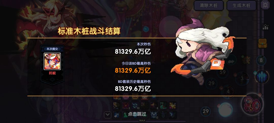 急急急,疑似玩到真游侠。 3