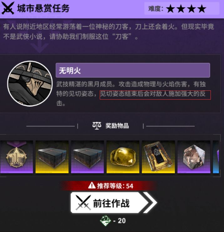 【见切?雷来!就你叫无名火?】 3