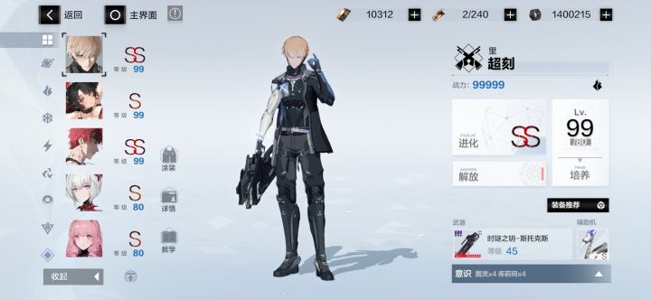 下个版本是露西亚新机体吗截图