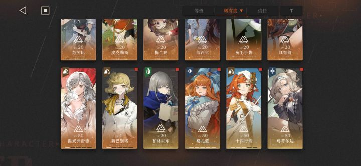 求这期深眠配队,是不是要拉夏利啊截图