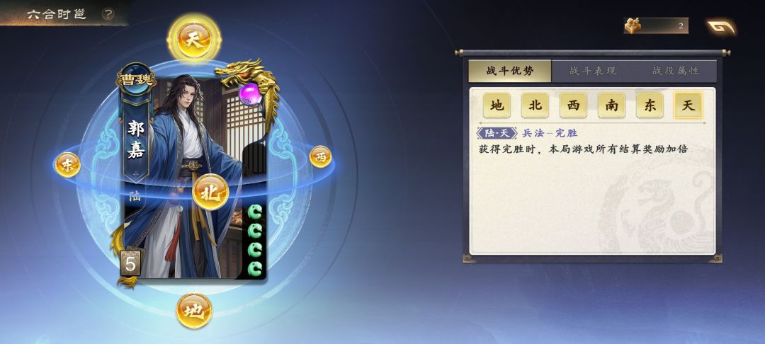 关于3阶6阶武将问题 2