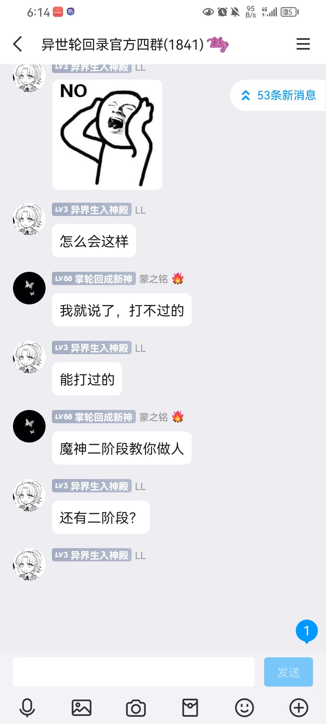 像极了当初我自信去挑战魔王 2