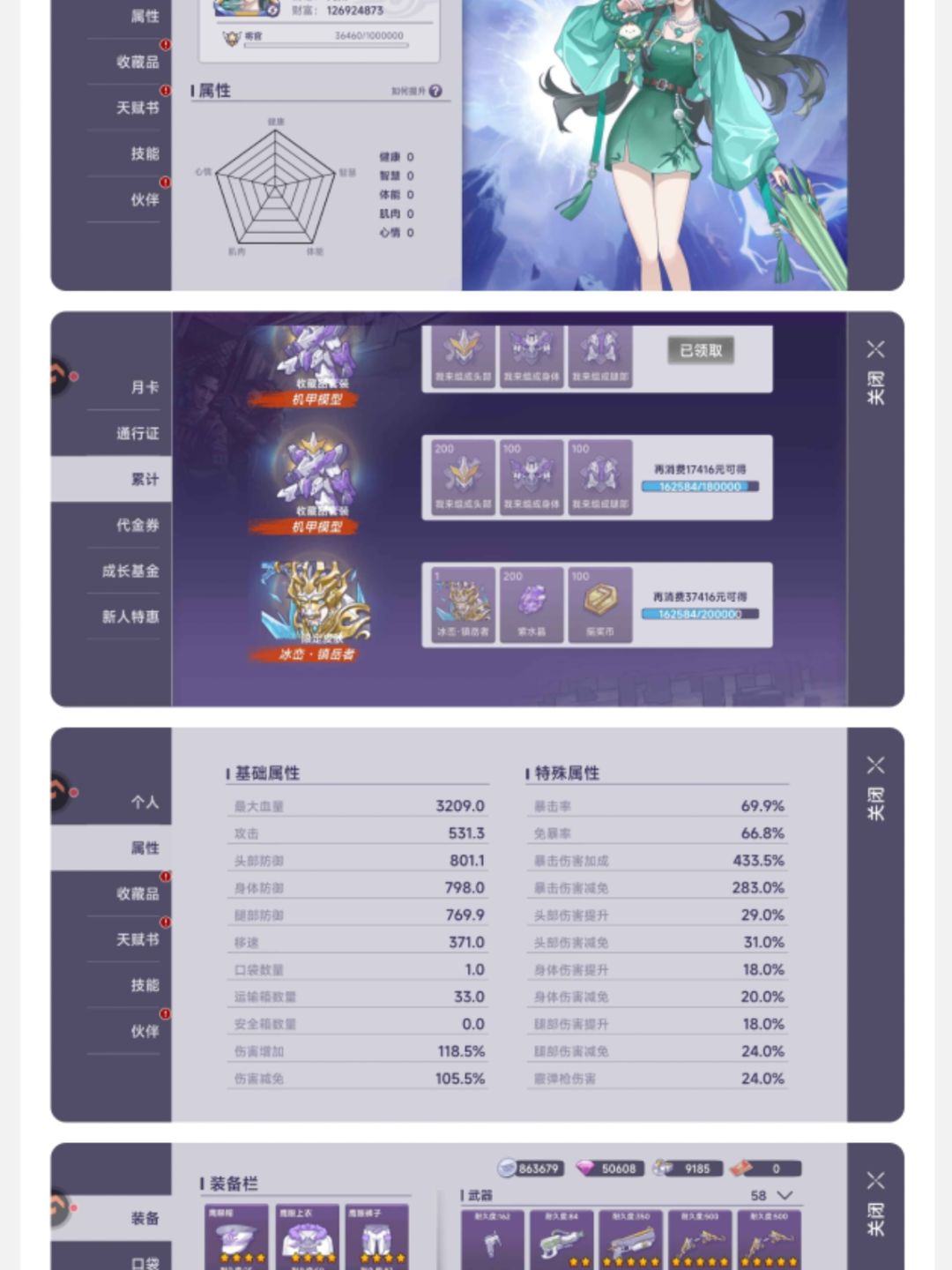之前谁说要一折收重氪的? 1