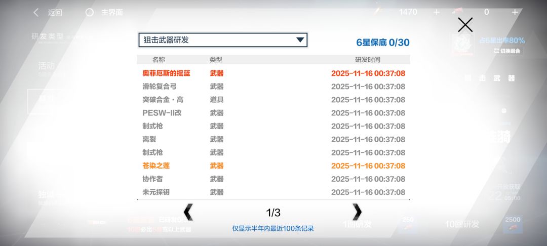 非酋 2