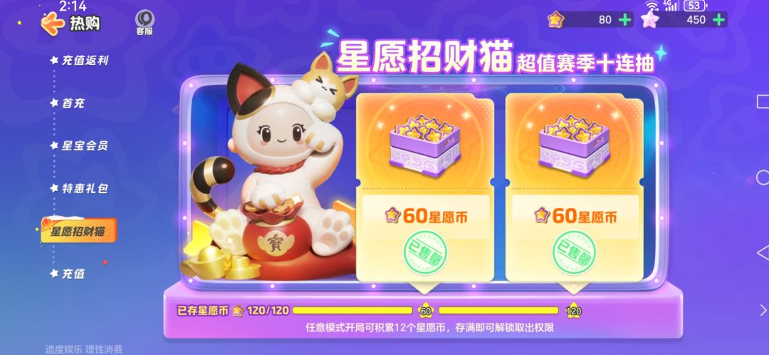 买了150币只出了一个金。 1