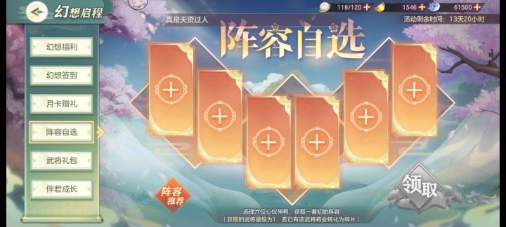 幻想服有组织吗，想入坑明天的服，有什么攻略可以看下吗截图