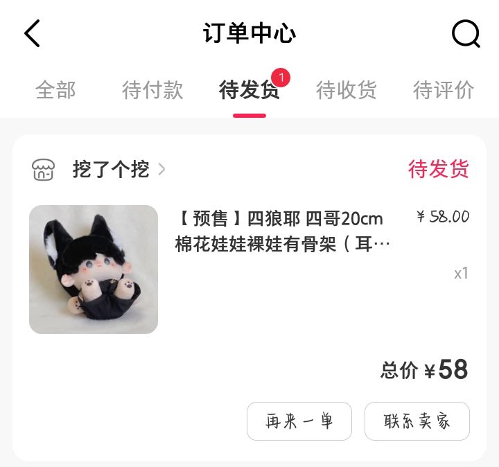 等待小宝到家! 1