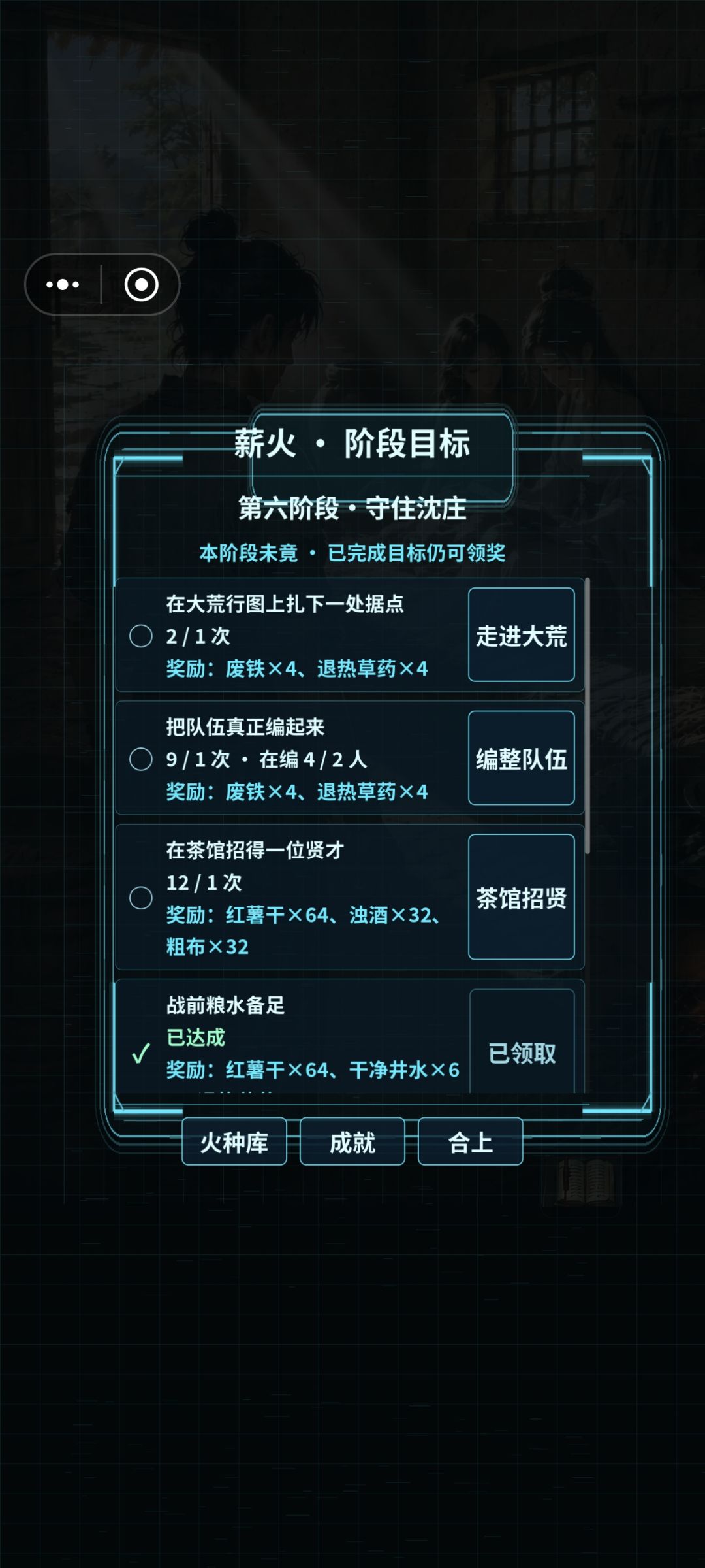 全都完成了。但是就是不让领 1