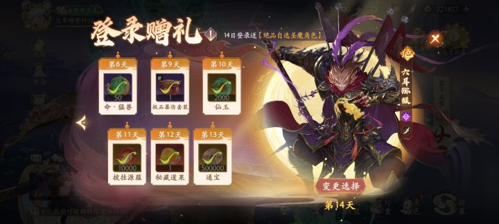 大佬们,明天自选哪一个呀,有个两火黑猴了截图